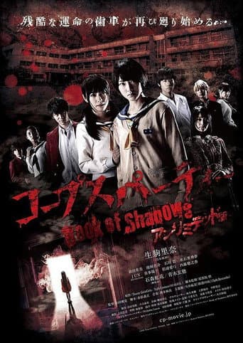 Corpse Party 2 Live Action