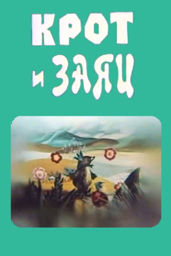 Крот и заяц