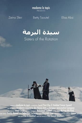 سيدة البرمة