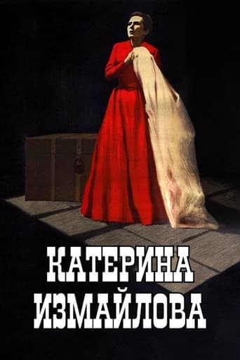 Катерина Измайлова