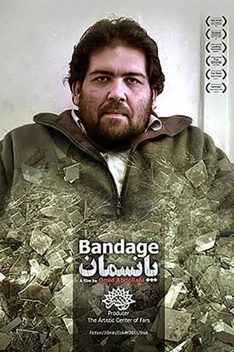 پانسمان