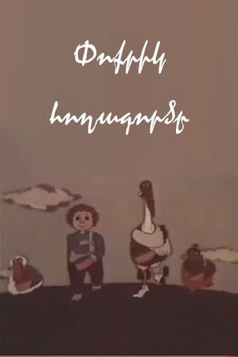 Փոքրիկ հողագործը