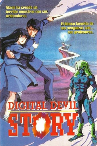 デジタル・デビル物語　女神転生