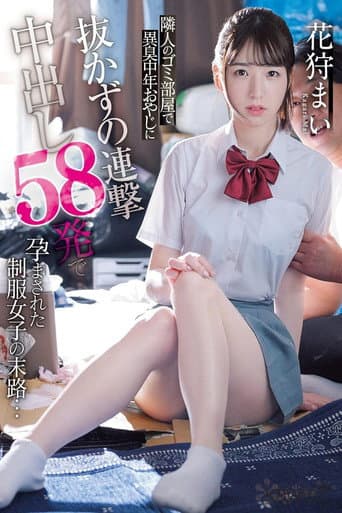 CAWD-426 The Fate Of A Uniform Girl Who Was Conceived By A Middle-Aged Man In A Neighbor's Garbage Room With 58 Consecutive Shots Without Pulling Out... Mai Hanagari