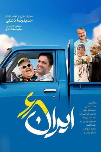 Iran 68