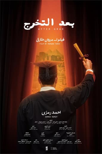 بعد التخرج