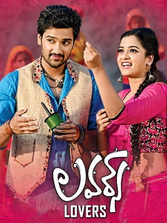 లవర్స్