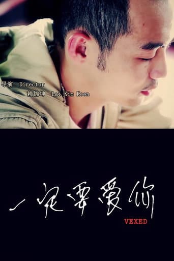 一定要爱你