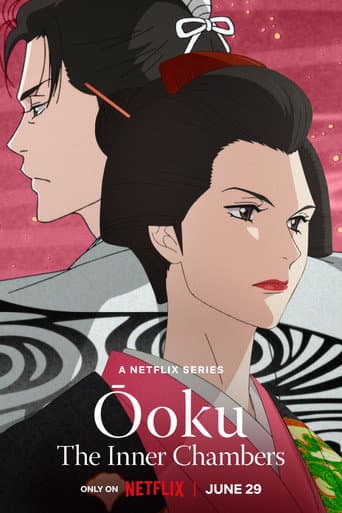 Ōoku: Los aposentos privados