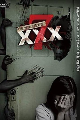 呪われた心霊動画 XXX 7