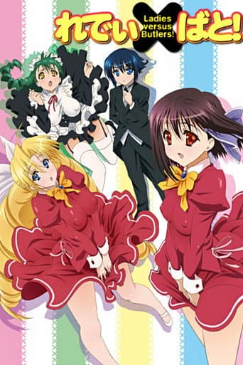 Ladies Vs Butlers!