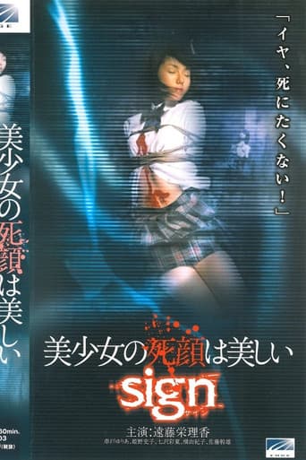美少女の死顔は美しい sign