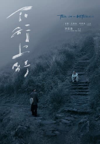 下行上行