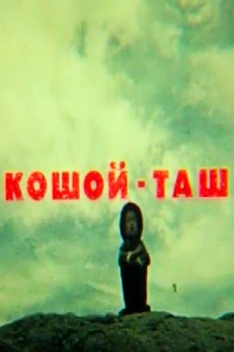 Кошой-Таш
