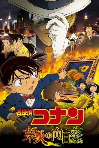 Detective Conan: Los girasoles del infierno
