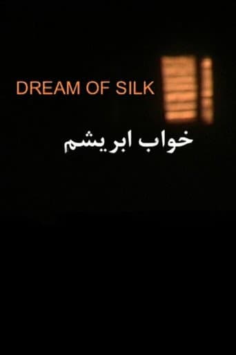 خواب ابریشم