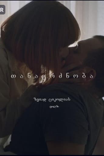 თანაგრძნობა