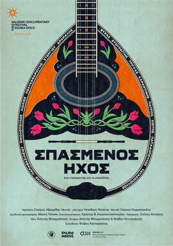 Σπασμένος ήχος