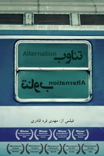 فیلم کوتاه تناوب