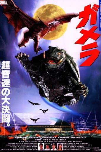 Gamera: Guardián de el universo