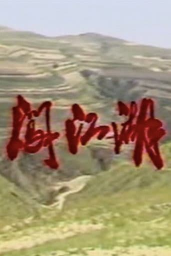 闯江湖