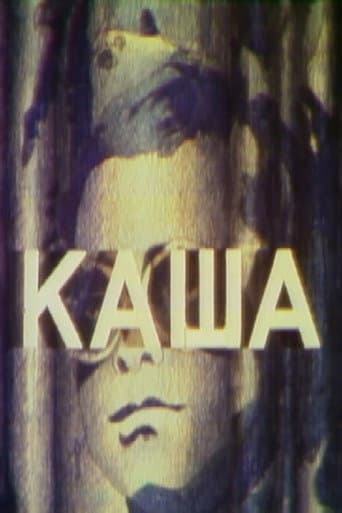 Каша