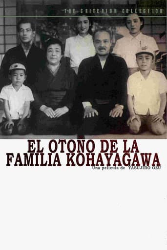 小早川家の秋