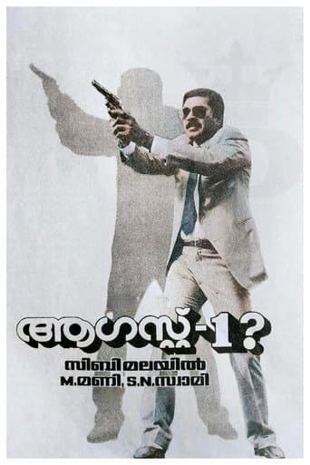 ആഗസ്റ്റ് 1