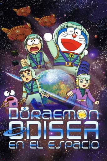 映画ドラえもん のび太の宇宙漂流記