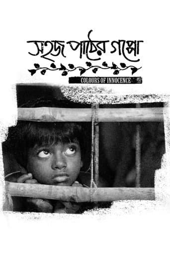 সহজ পাঠের গপ্পো