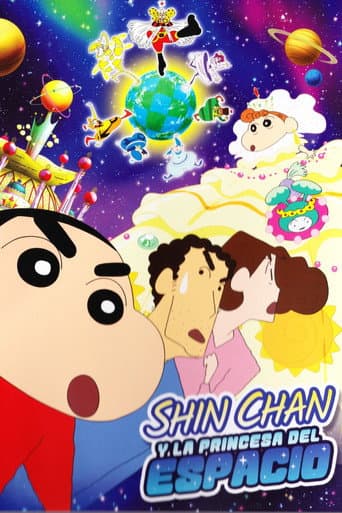 クレヨンしんちゃん 嵐を呼ぶ!オラと宇宙のプリンセス