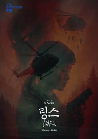 링스