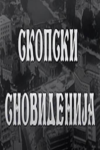 Скопски сновиденија