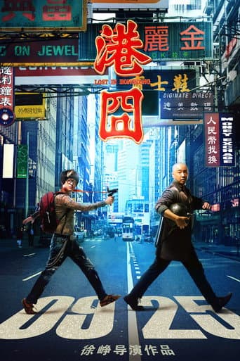 Perdidos en Hong Kong