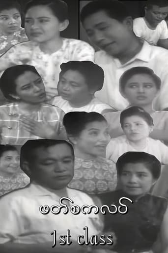 ဖတ်စကလပ်