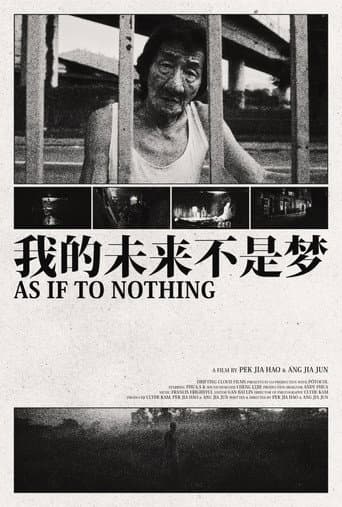 我的未來不是夢