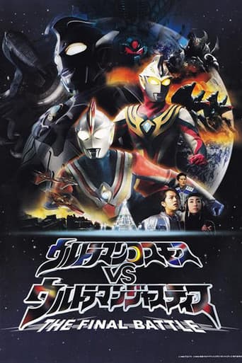 Ultraman Cosmos VS Ultraman Justice