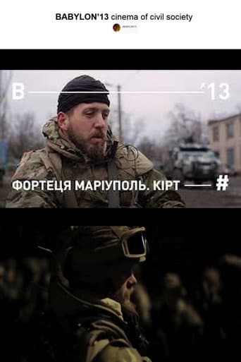 Фортеця Маріуполь. Кірт