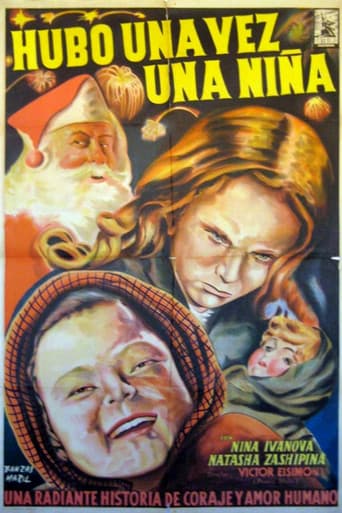Жила-была девочка