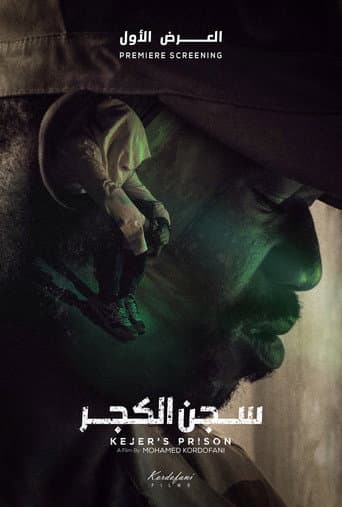 سجن الكجر
