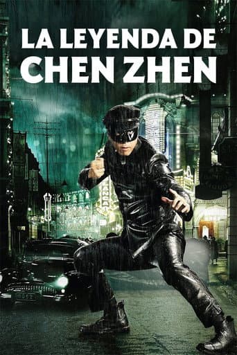 精武風雲
