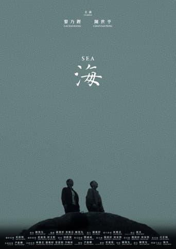 海