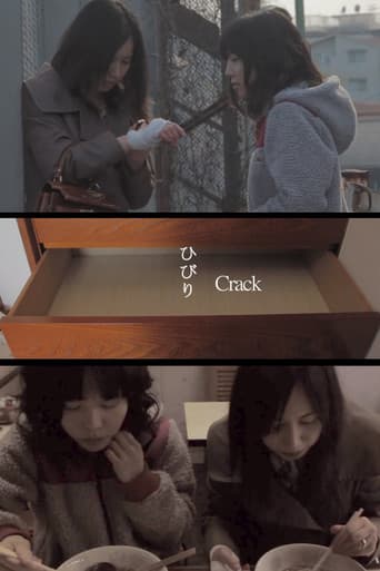 ひびり
