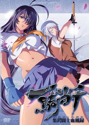 Ikkitousen - Shuugaku Toushi Keppuuroku