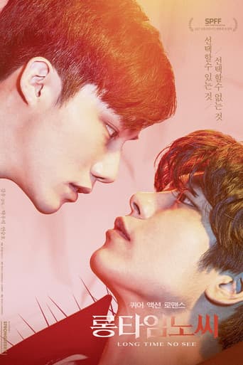 롱타임노씨