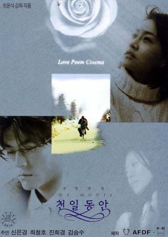 종합병원 The Movie 천일동안