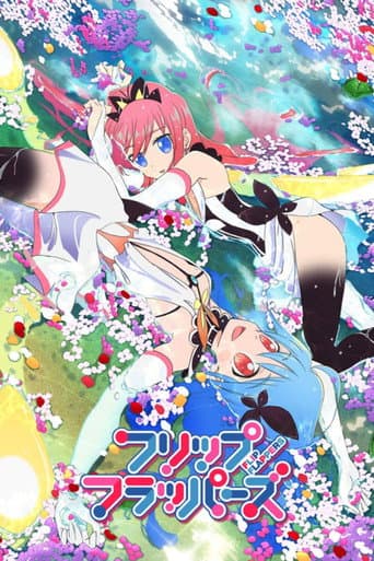 フリップフラッパーズ
