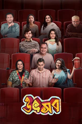 উৎসব