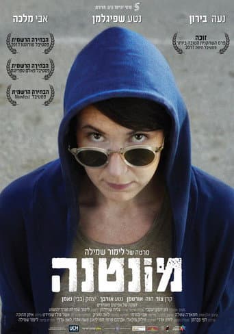 מונטנה