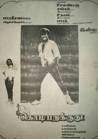 கொடி பறக்குது